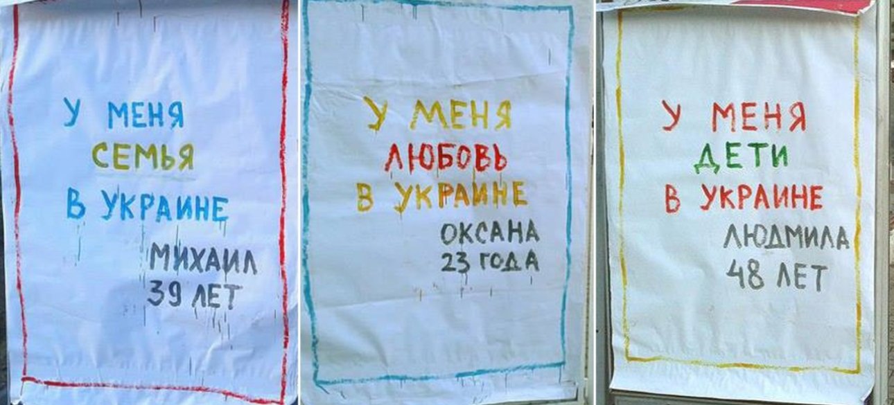 Проукраинские плакаты в оккупированном Севастополе, февраль 2016 года / Фото: vesti-ukr.com