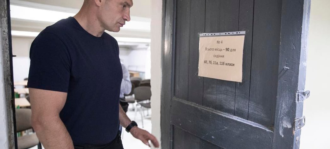 Віталій Кличко, укриття, школи Києва, столиця