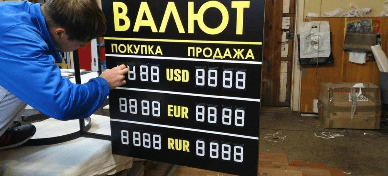 обмінка, валюти, курс