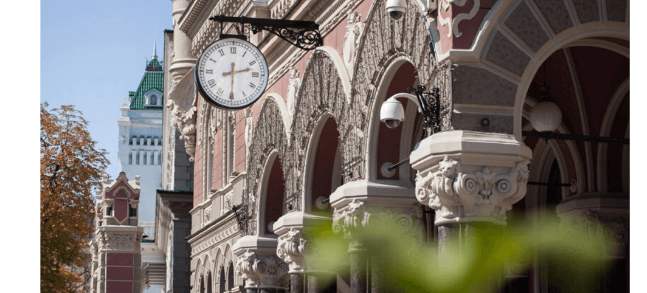 НБУ, Нацбанк