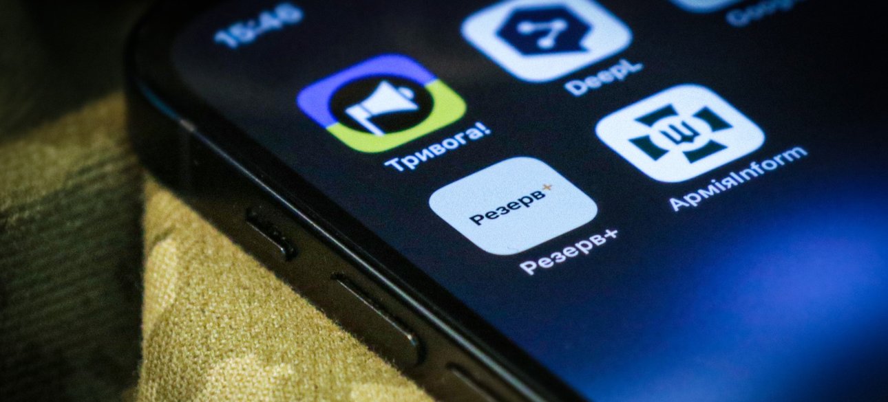 В Резерв+ двічі сталися збої 1 квітня