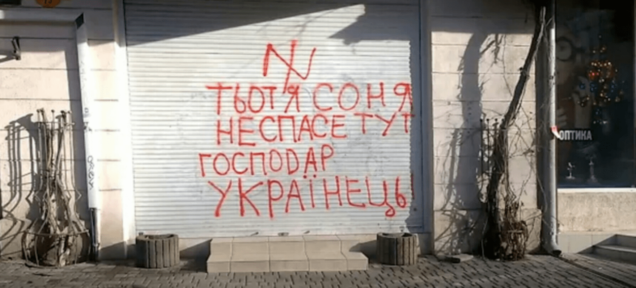 антисемітське графіті