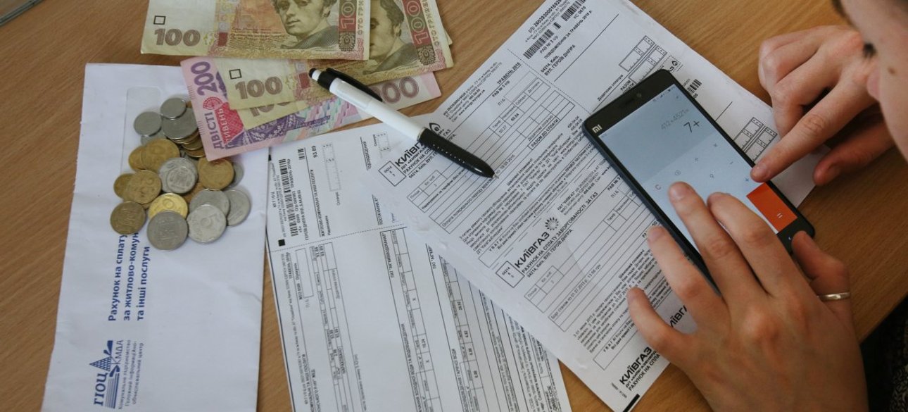 Сплата комунальних послуг
