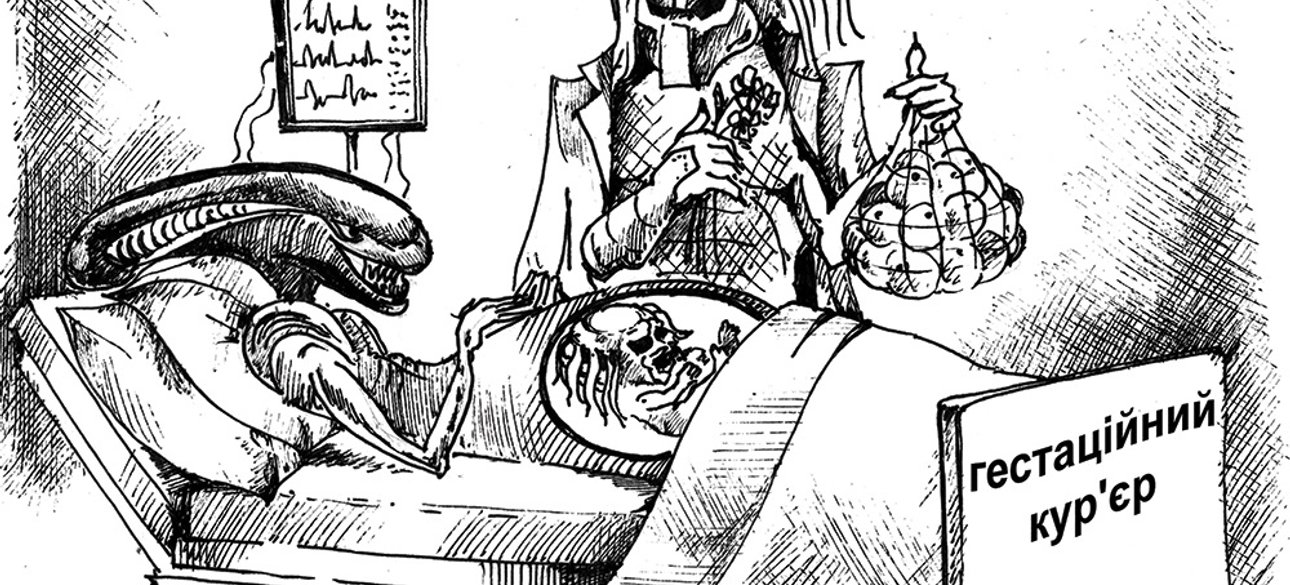 Рисунок: Николай Гавриловский