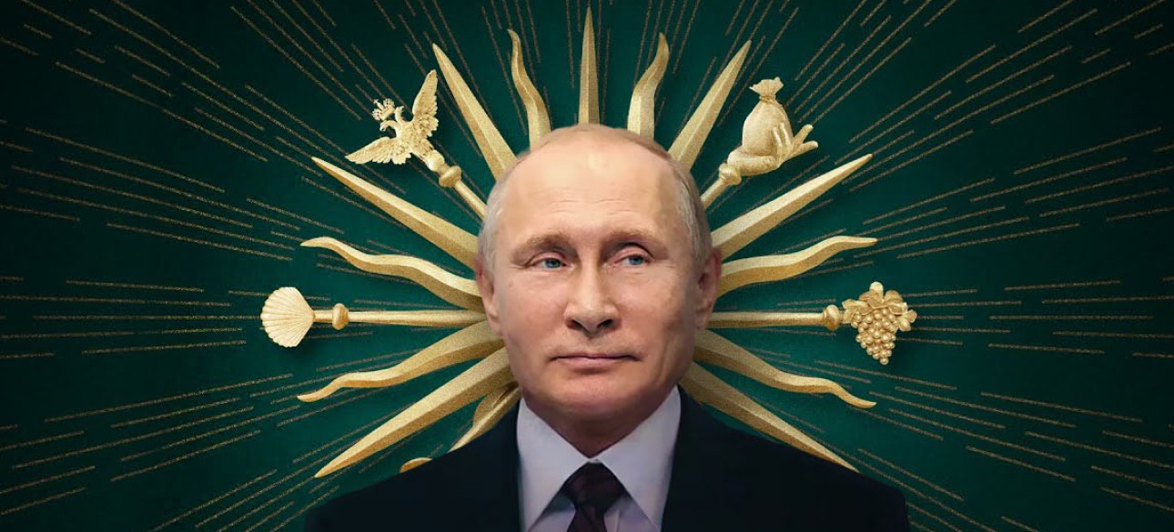 Володимир Путін, цар, імператор. президент Росії, РФ