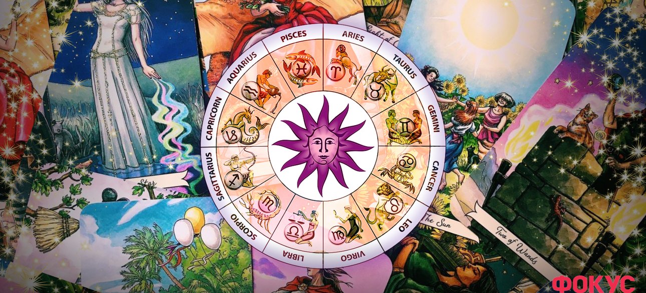 Таро-прогноз на деньги для всех знаков Зодиака на 2024 год