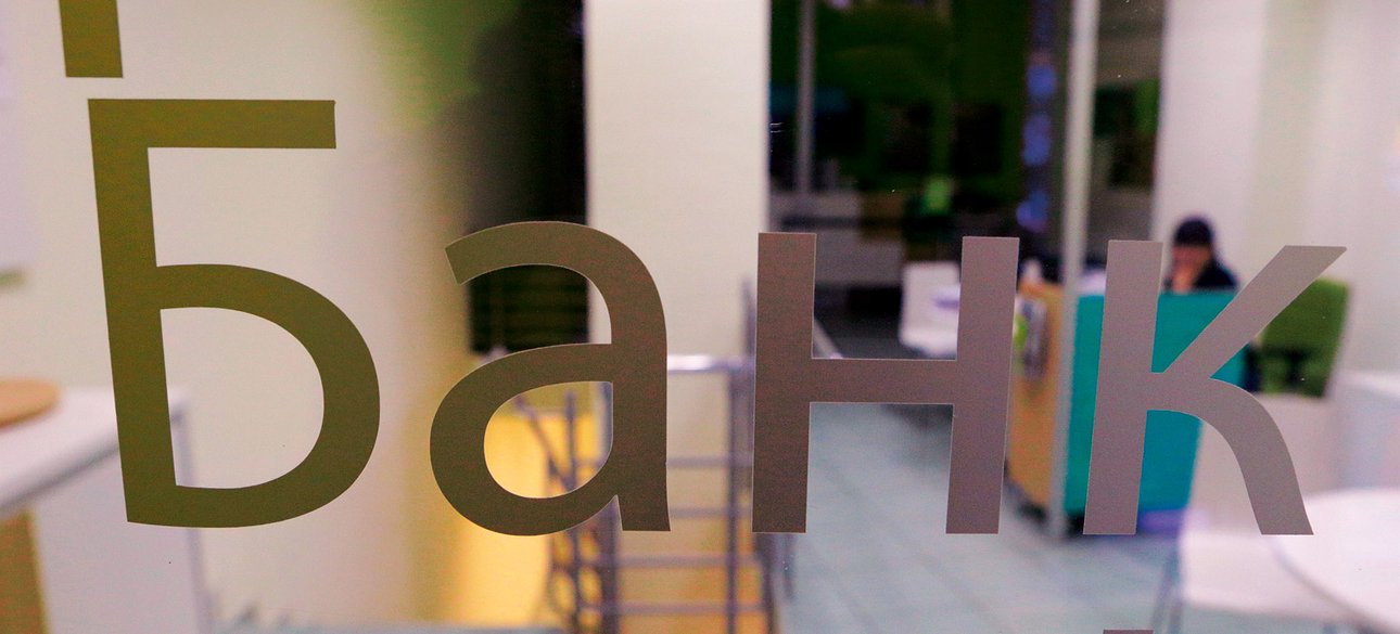 банк, банківська система