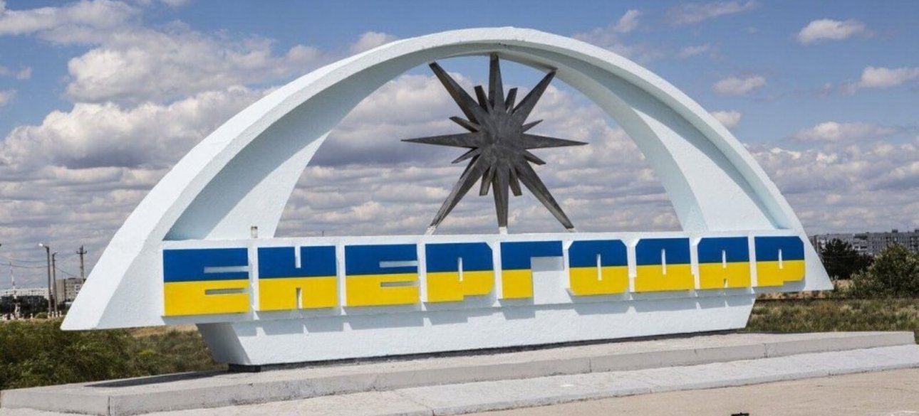 Енергодар, Запорізька АЕС, атомна станція