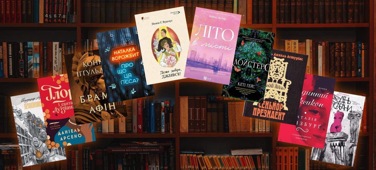 Книги Обложки книг, представленных на "Книжном Арсенале"