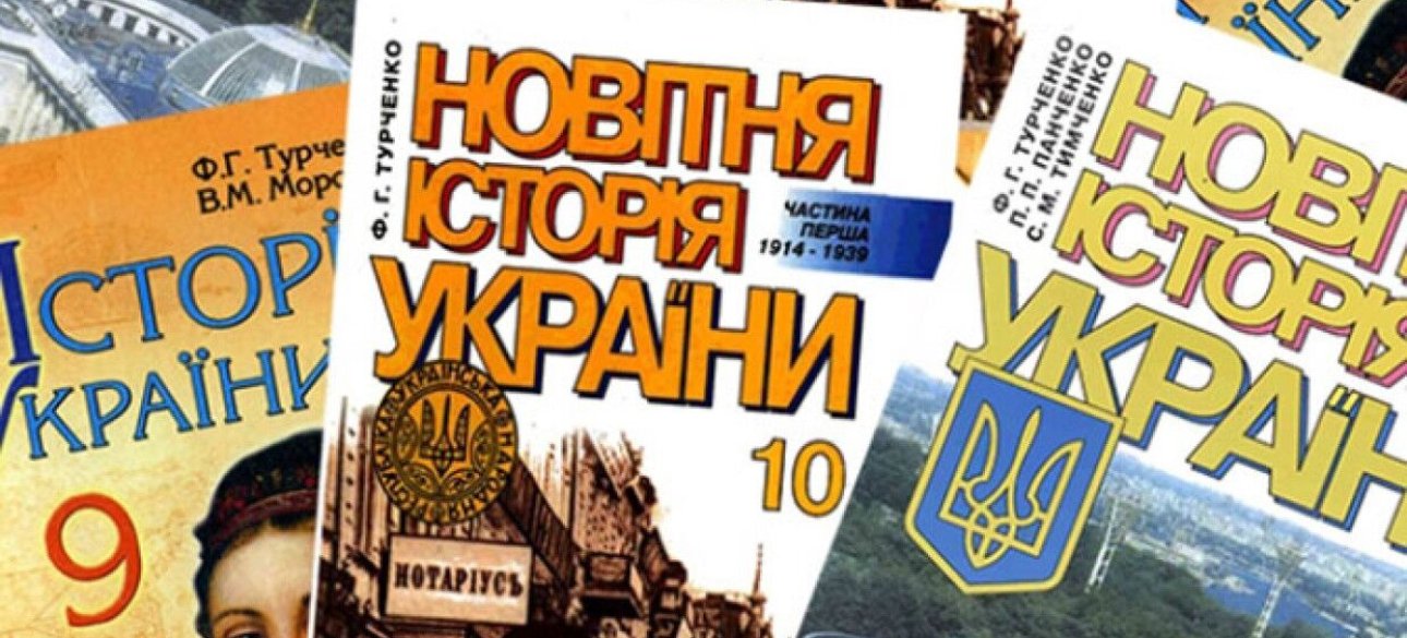 Ukrainian historical science is captured by certain myths, stereotypes and bias....