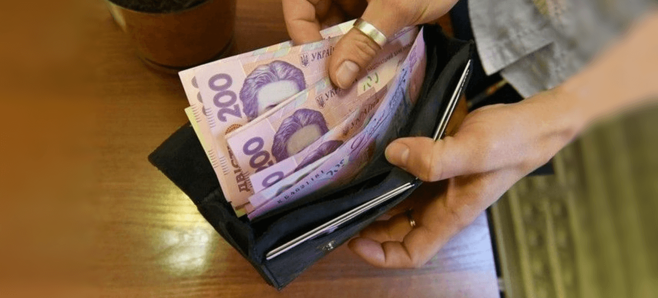 Доходы населения в Украине
