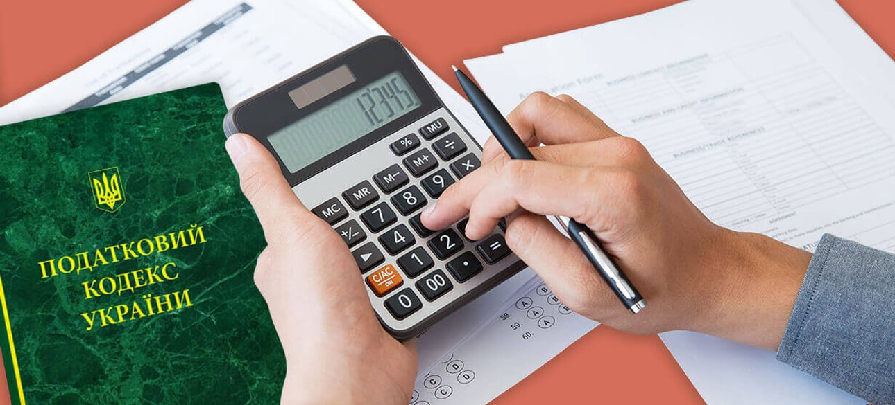 Закон №2120-IX вносить низку змін у податкове законодавство на період воєнного стану