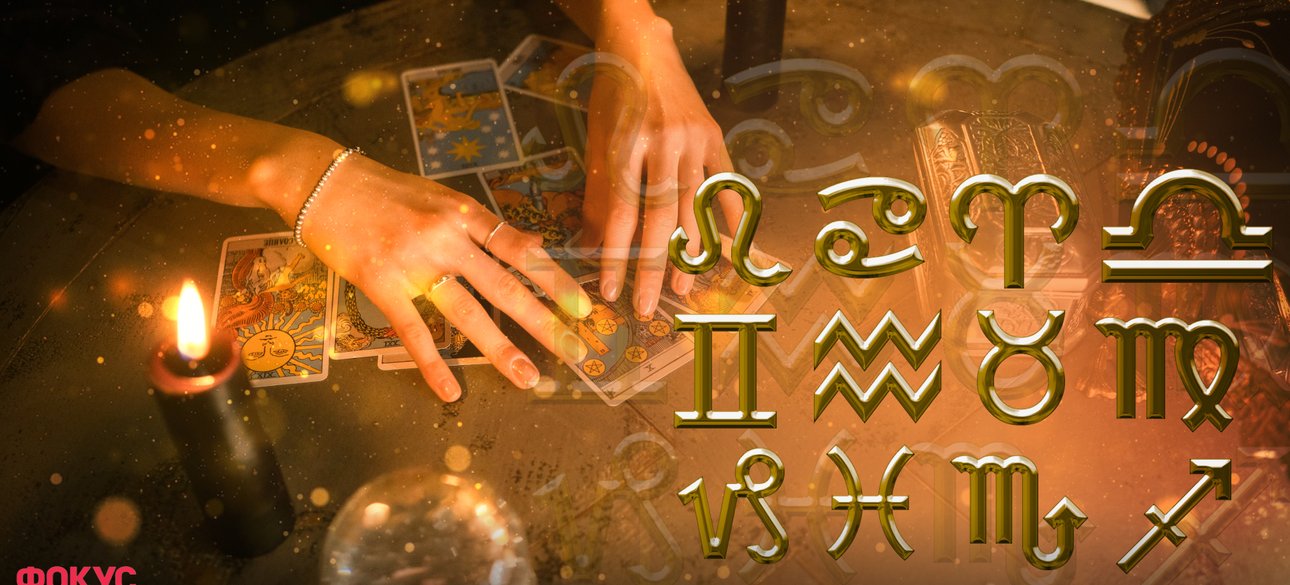 Таро-прогноз на карьеру в феврале 2024 для всех знаков Зодиака