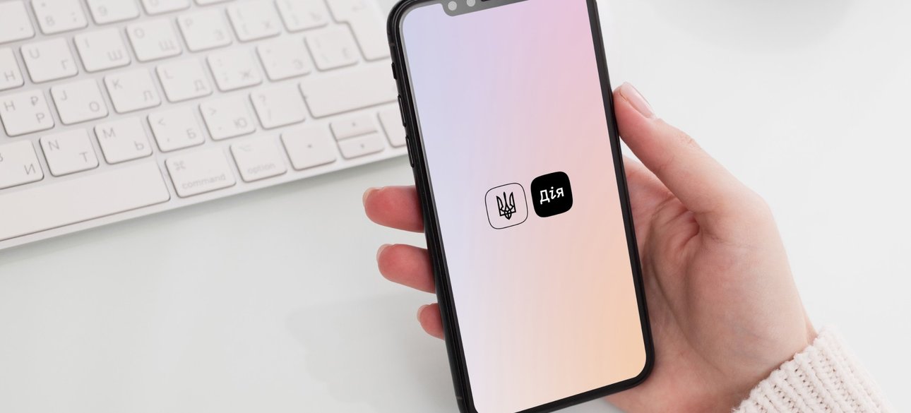 Дія, Дія, додаток Дія, смартфон