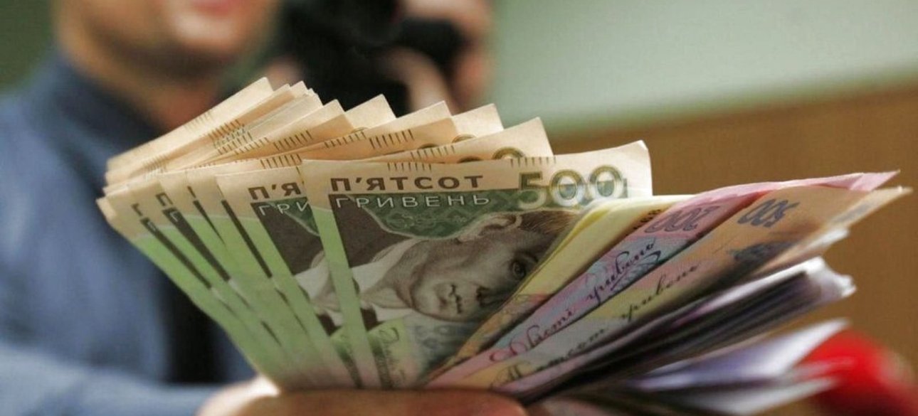 Зарплата, грошi