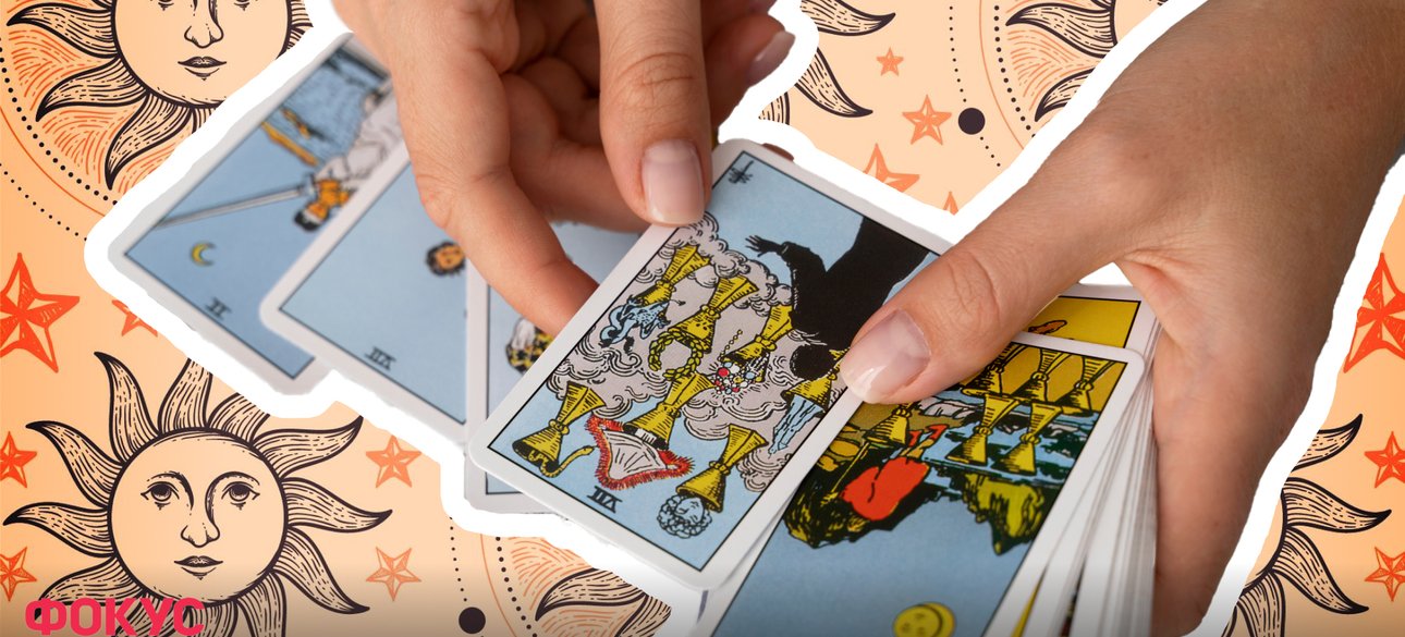 Таро-прогноз на события Солнечного затмения для всех знаков Зодиака