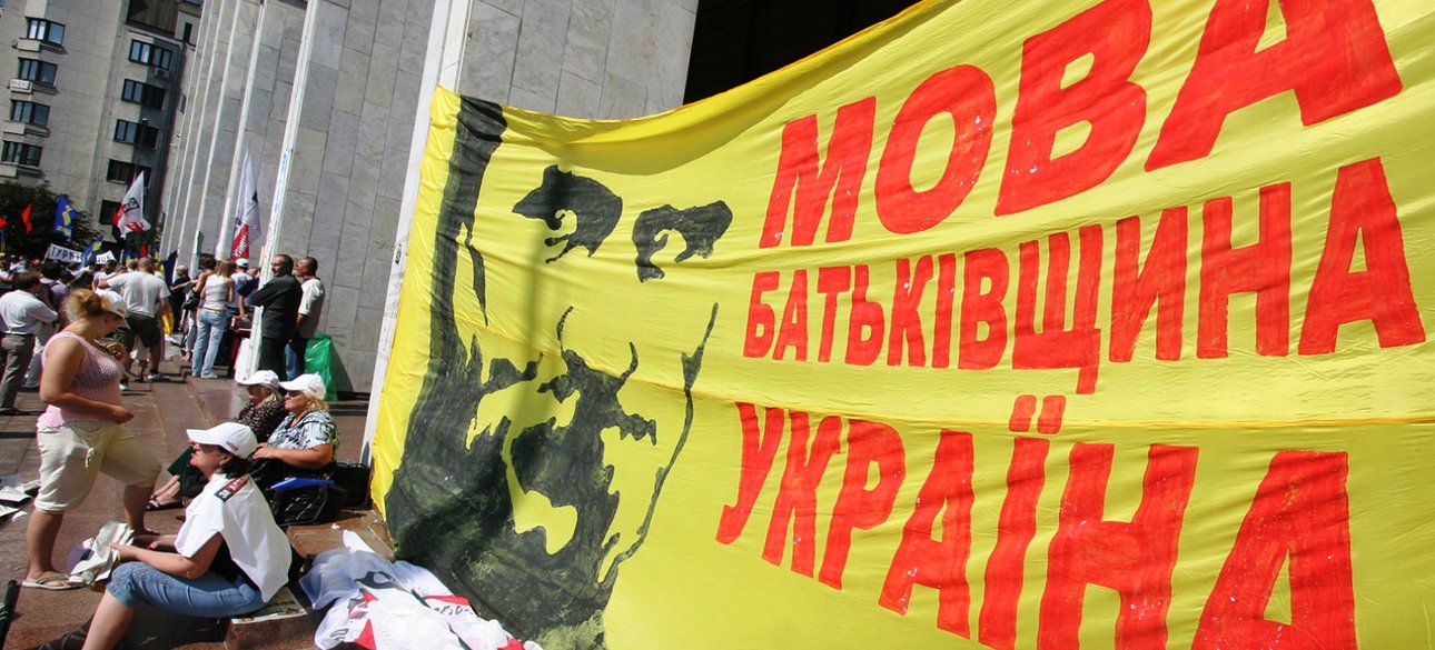 Плакат на захист українізації