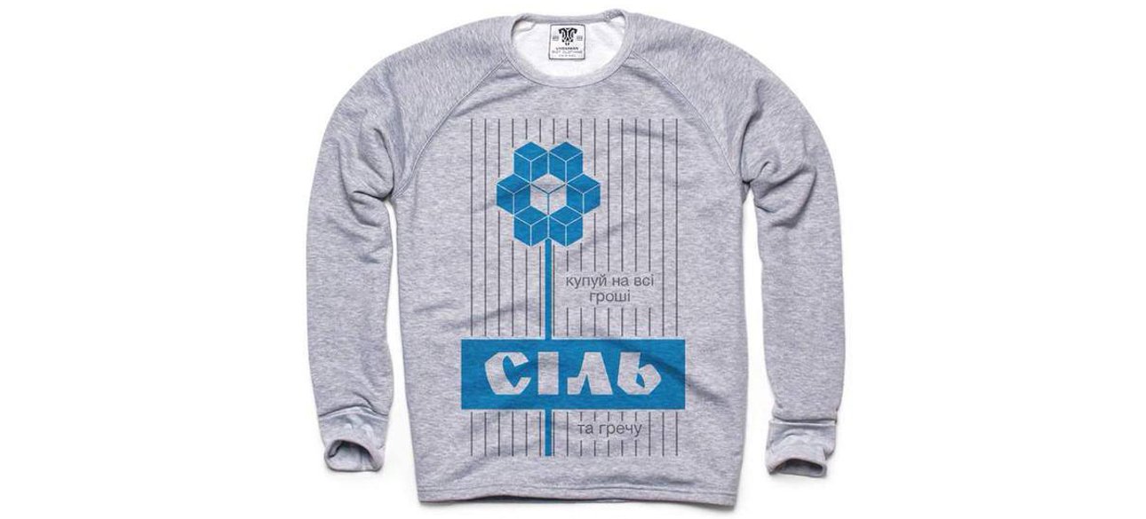 Фото: facebook.com/ukrriotclothing