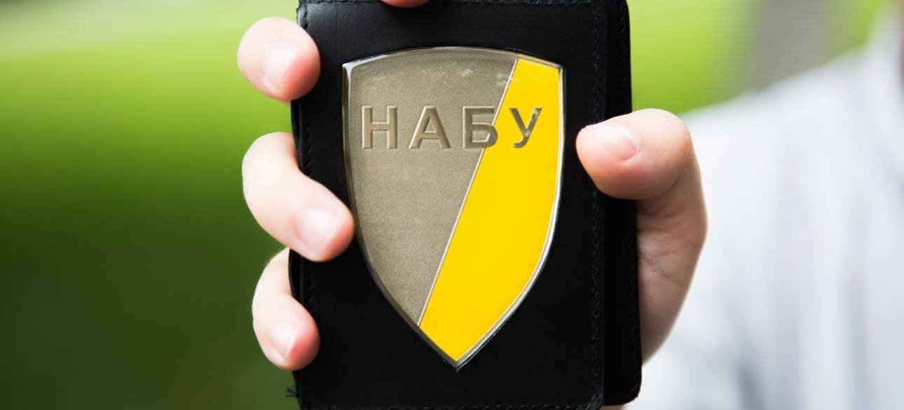 Значок НАБУ