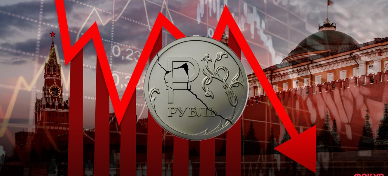 Падіння рубля Грошей на війну у РФ усе менше