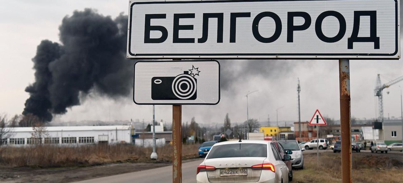 Белгород, война, диверсия