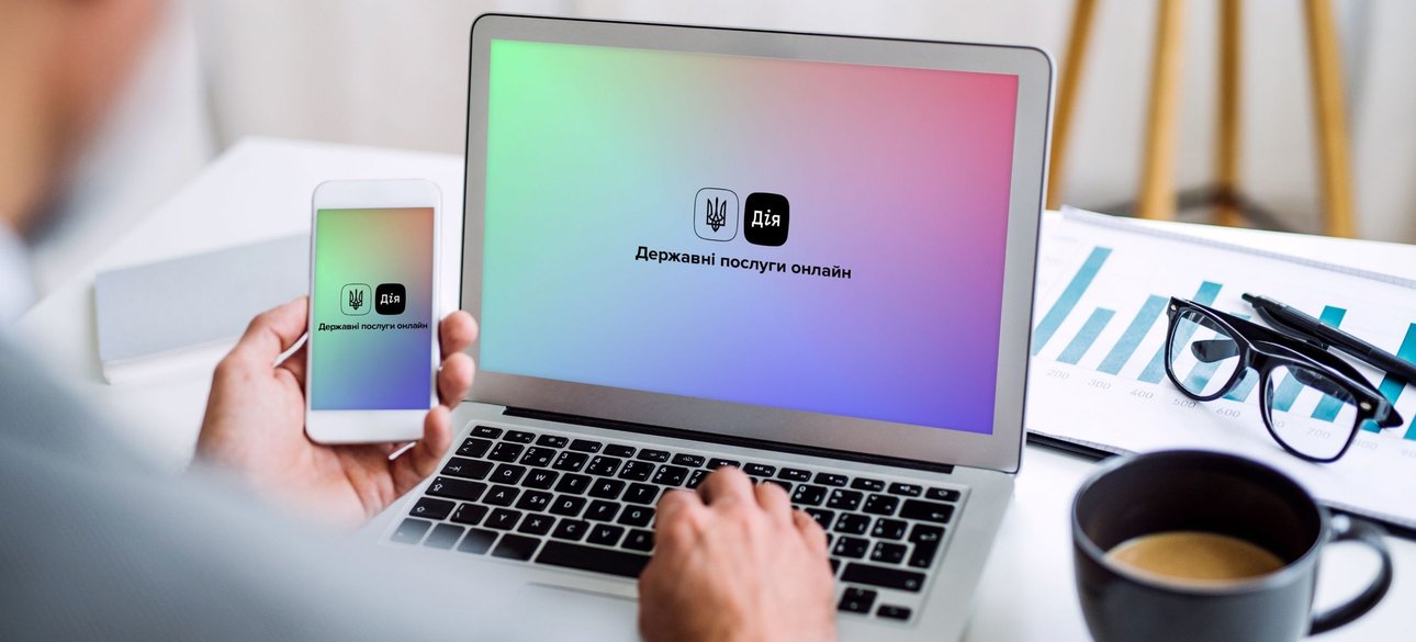 цифровая идентификация через приложение Дія