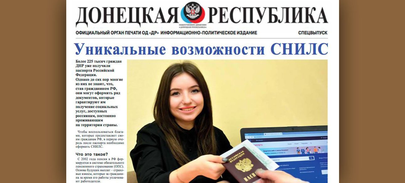 Днр, референдум, выборы