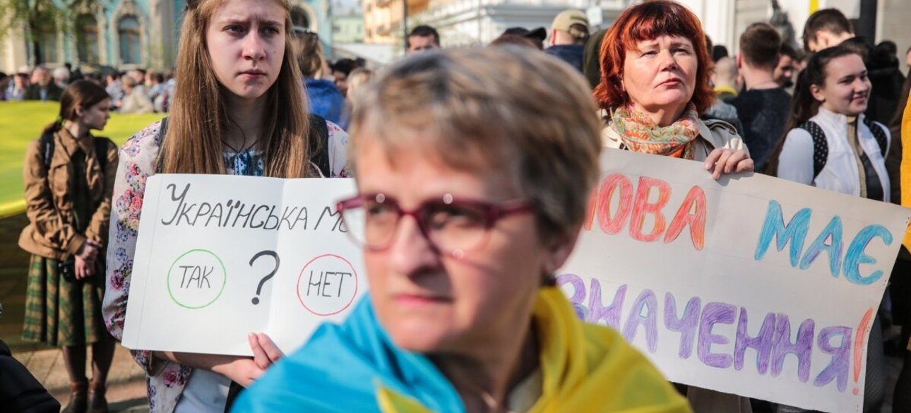 язык, украинский язык, языковой закон, языковая проблема, русский язык в Украине, русификация, дерусификация