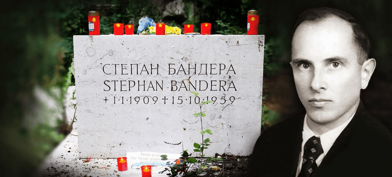Степан Бандера