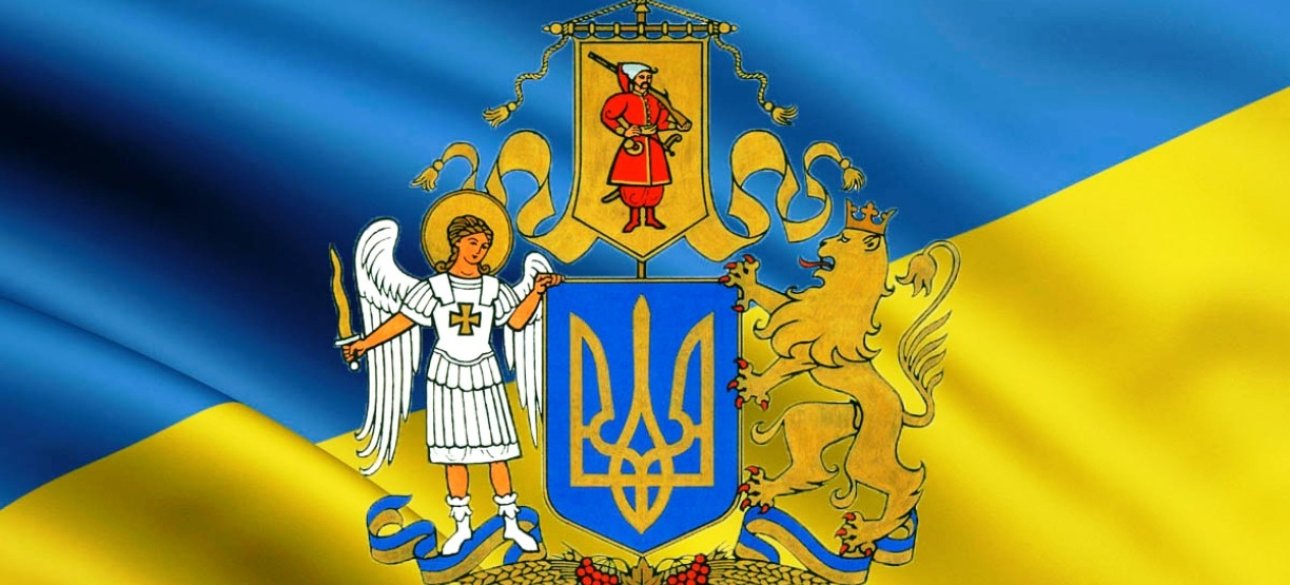 символика Украины, большой герб