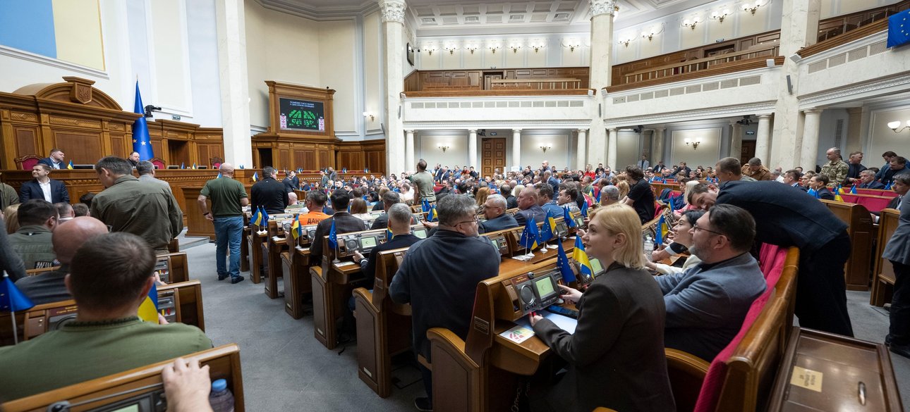 парламент, верховна рада