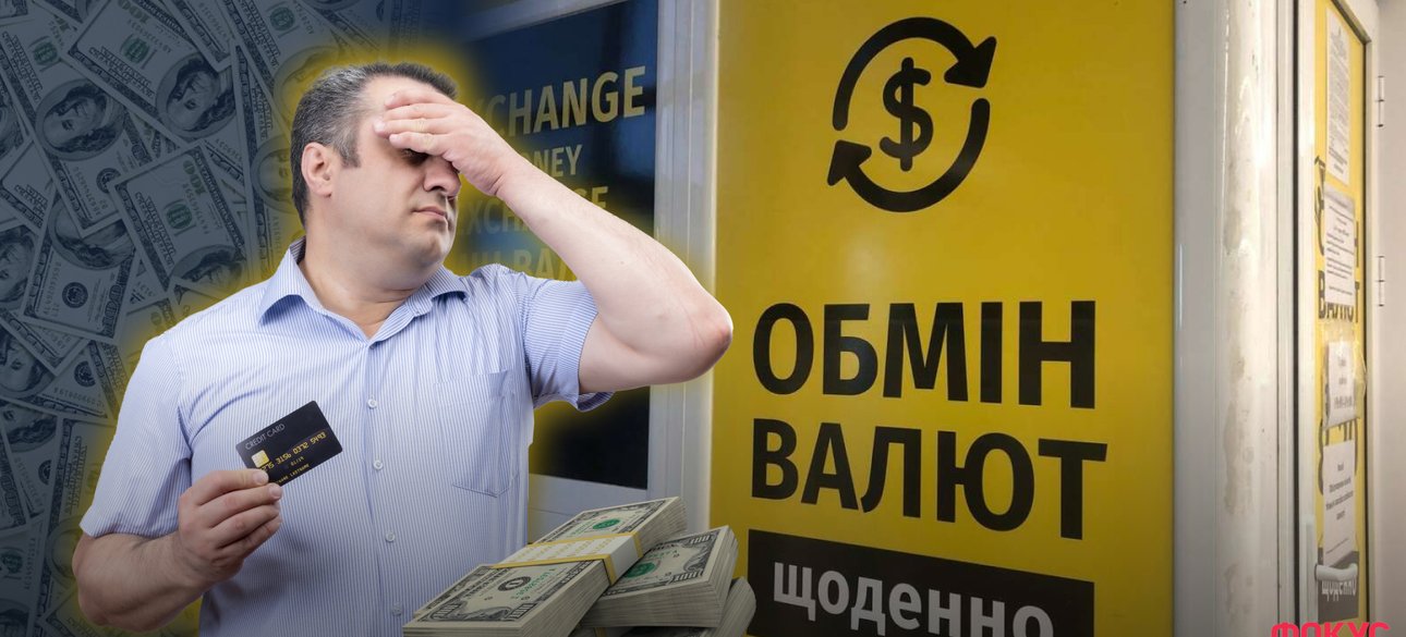 валюта, обмінка, курс валют, курс гривні, курс долара, обвал гривні, керований курс валют, нацбанк, курс нбу,