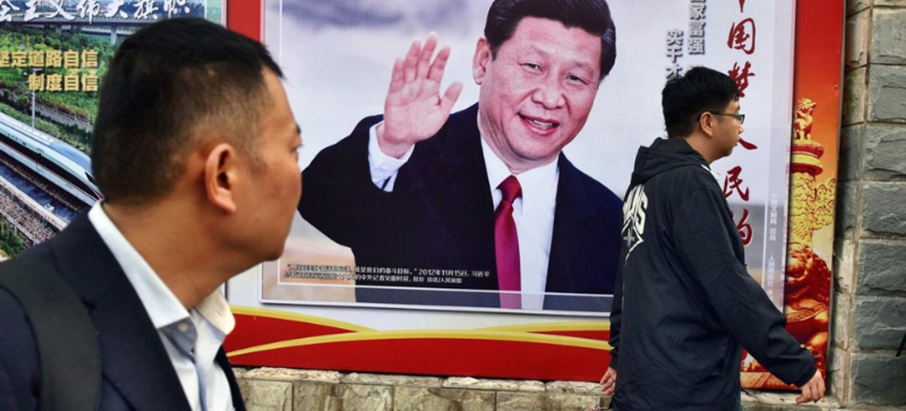 Китайский плакат с изображением Си Цзиньпина