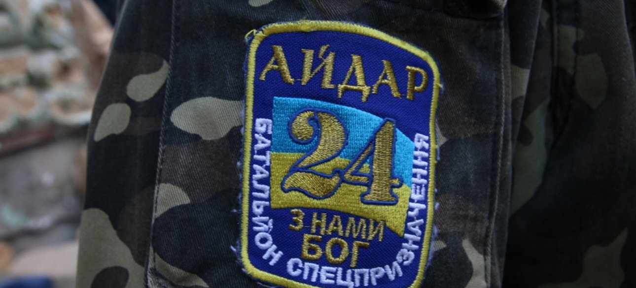 Шеврон "Айдара"