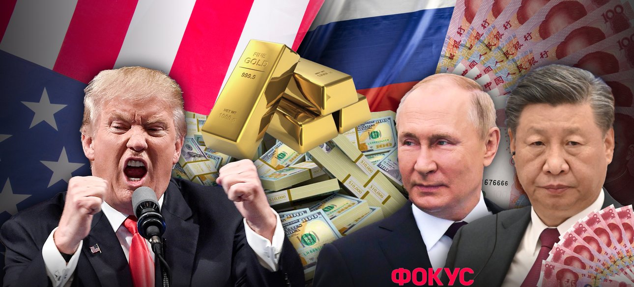 трамп, си цзиньпин, путин, сша, китай, россия