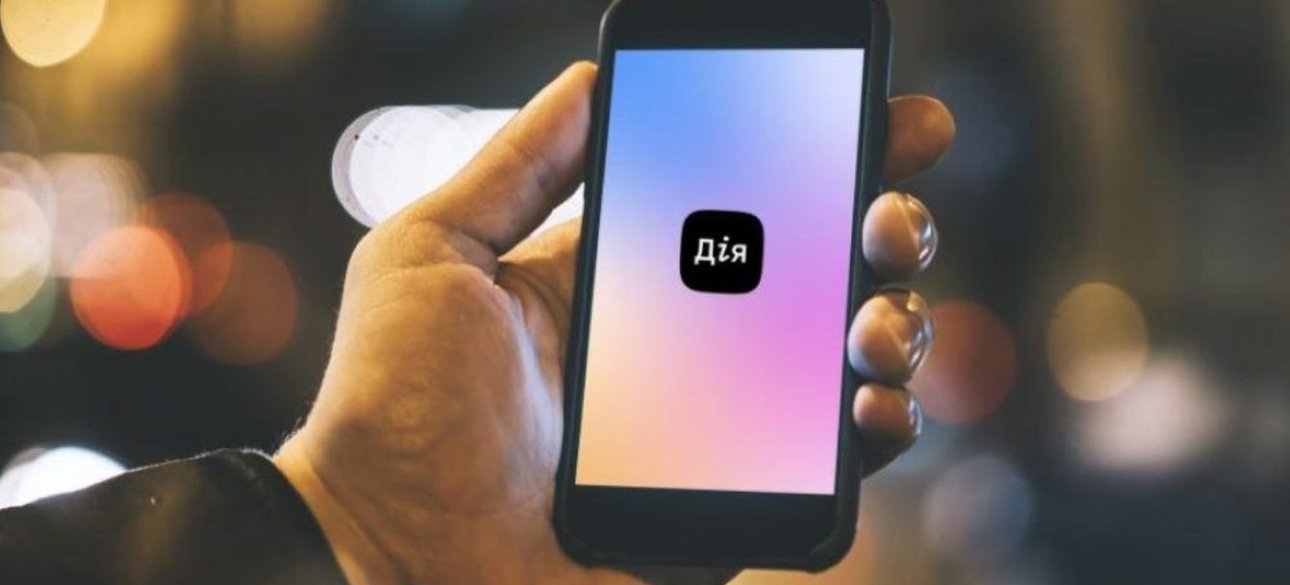 Додаток Дія