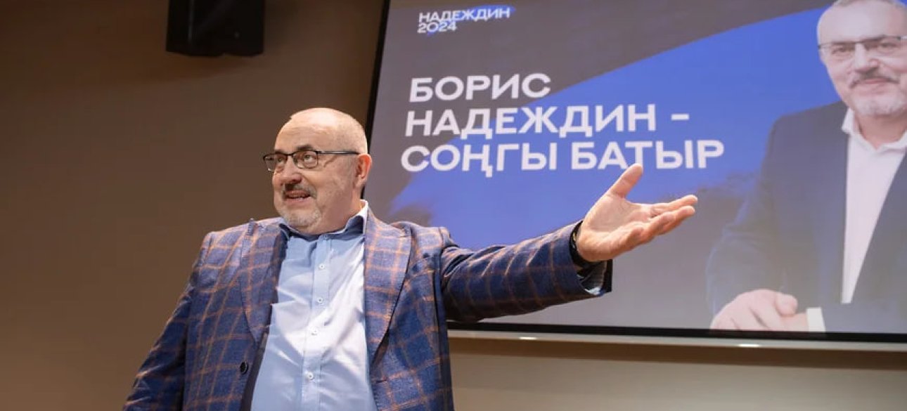 Борис Надеждин Надеждин