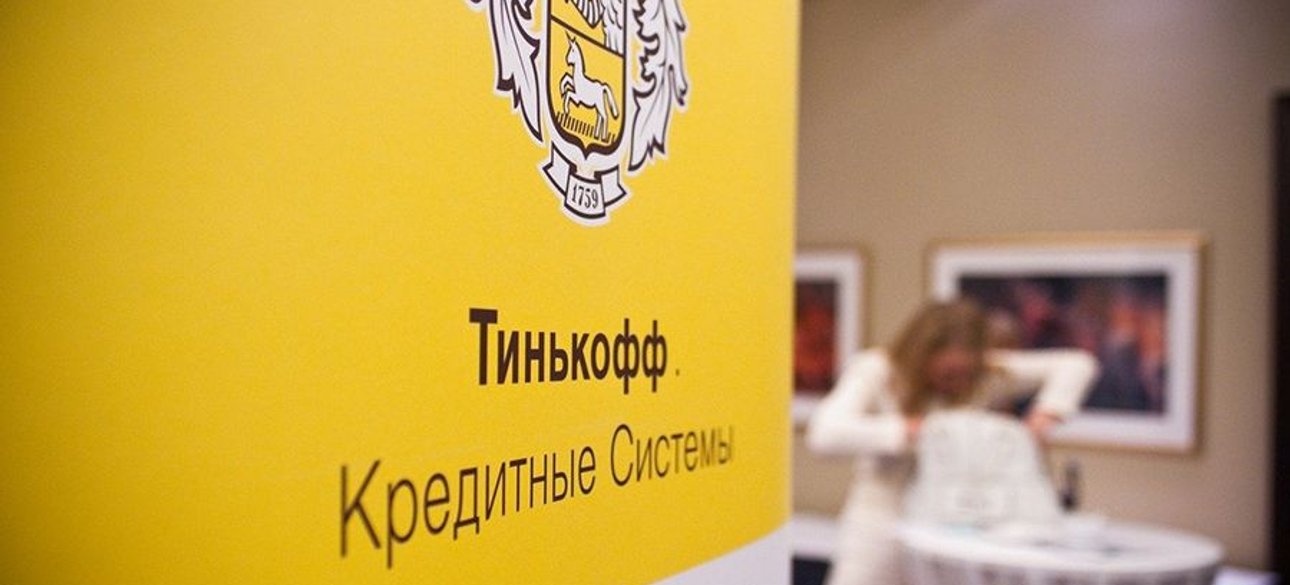 банк, тінькофф, банки Росії
