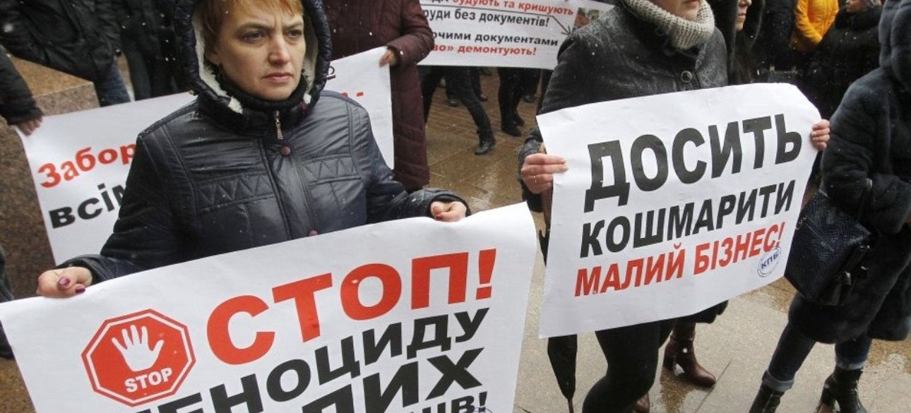 Протест предпринимателей