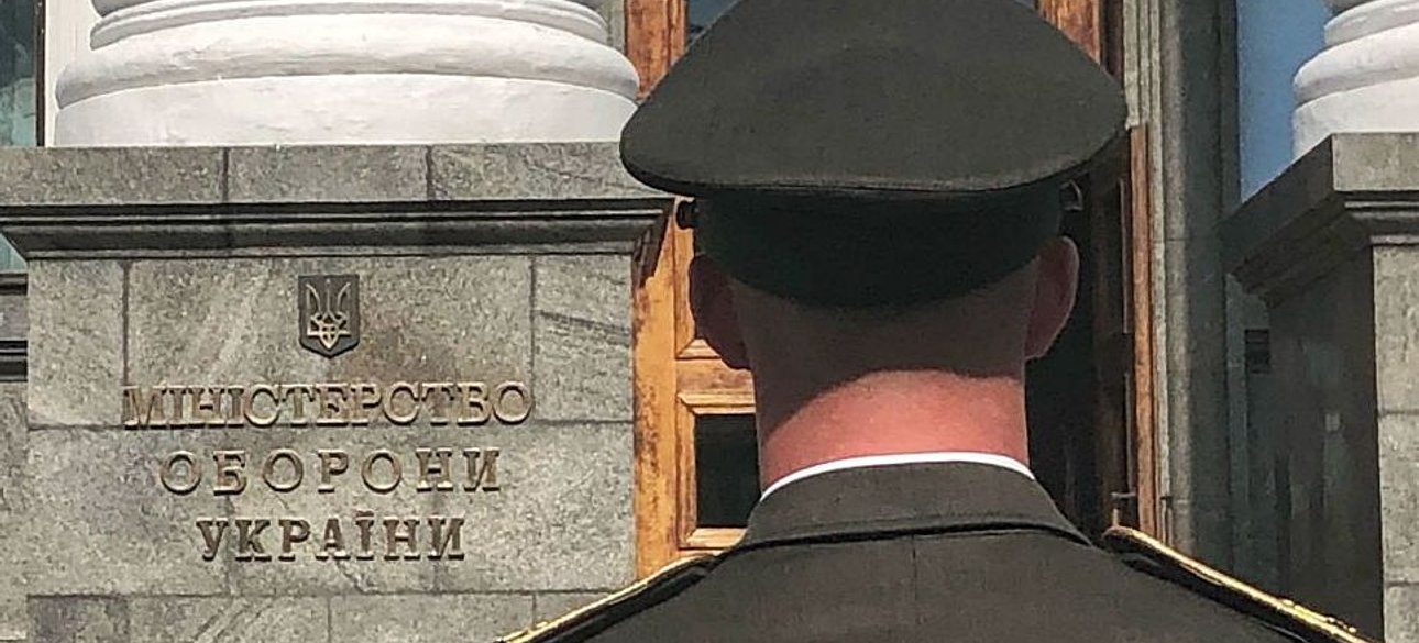 минобороны, военное ведомство