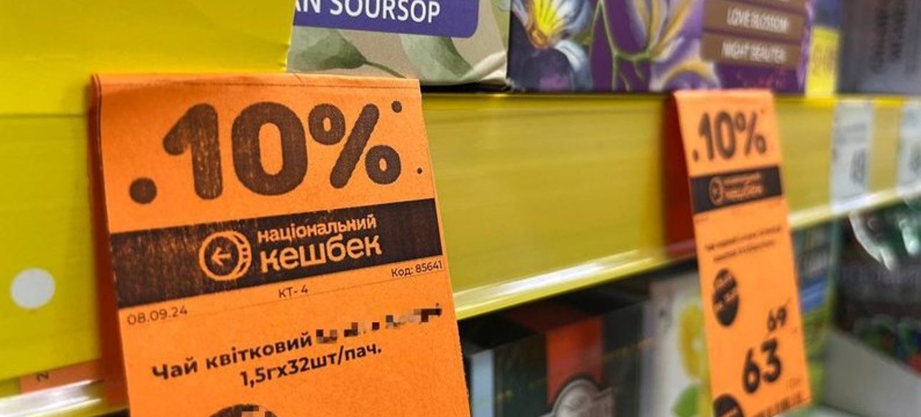Товари українського виробника за програмою Національний кешбек