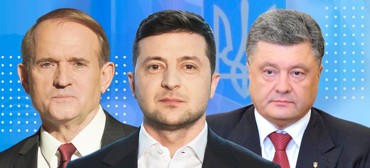 Медведчук, Зеленський та Порошенко