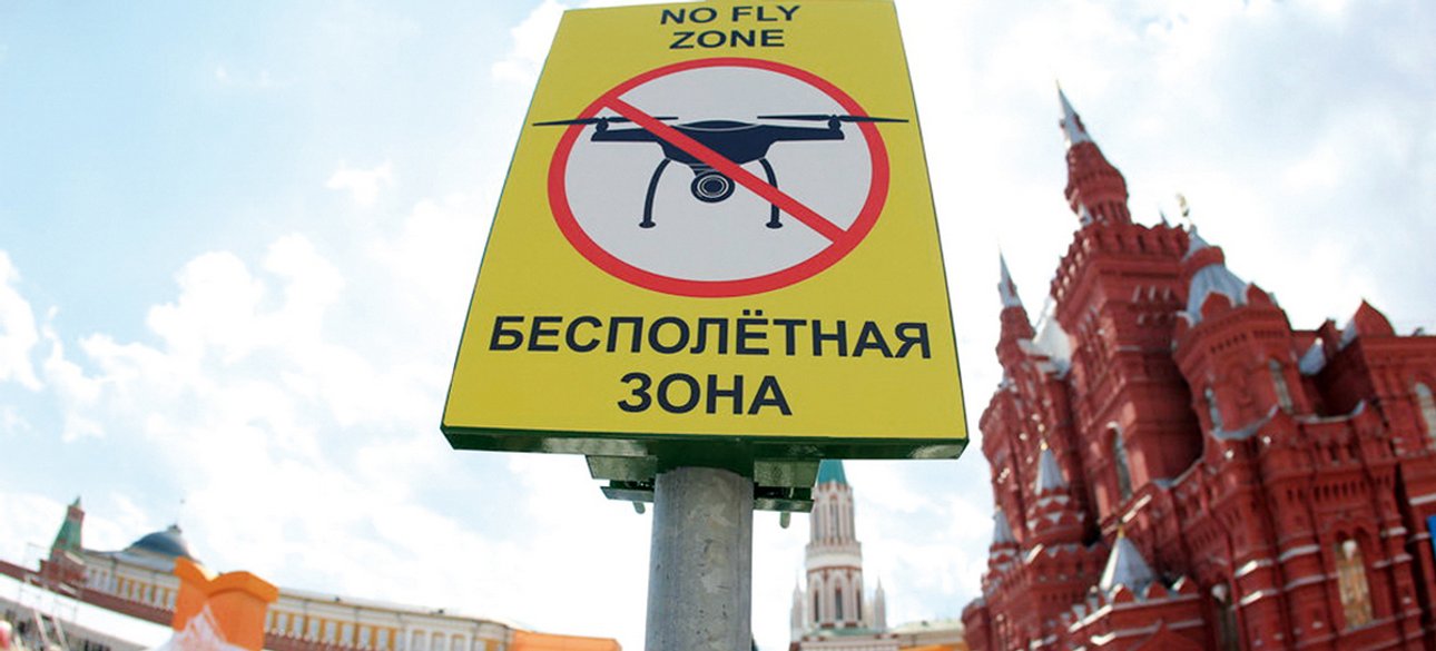 Зона заборони польотів над Красною площею в Москві