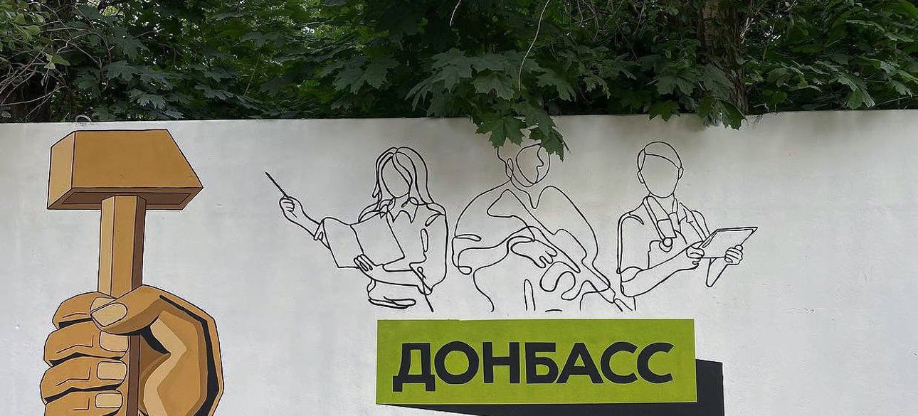 донбасс, порожняк