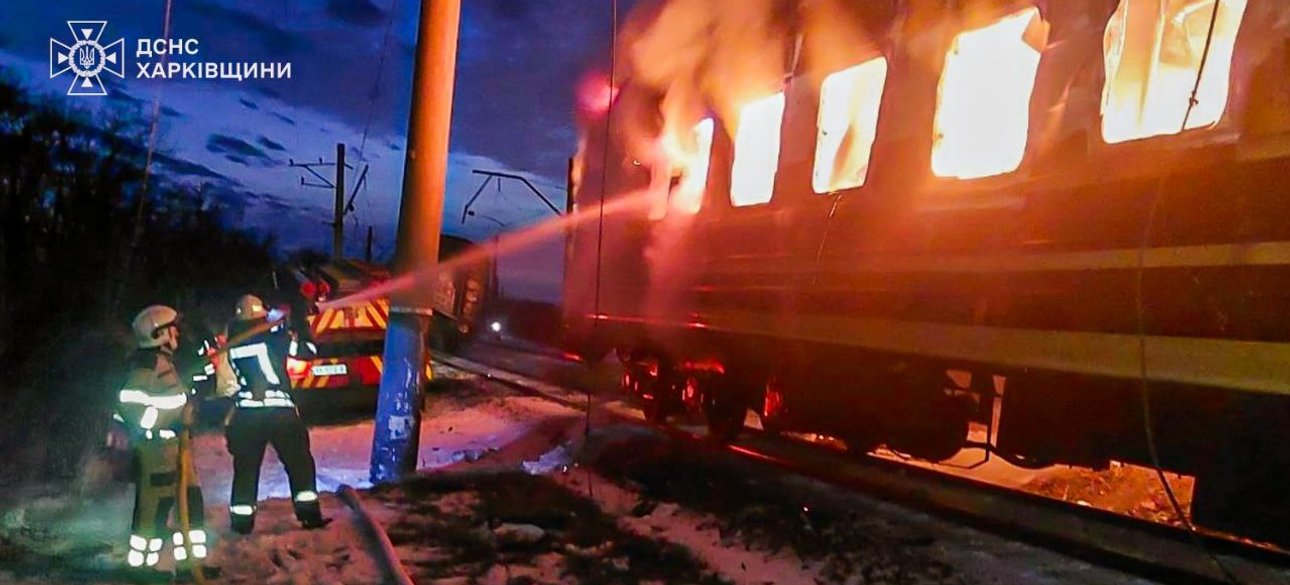 Тушение пожара в поезде после попадания дрона