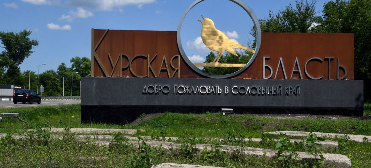 курська область