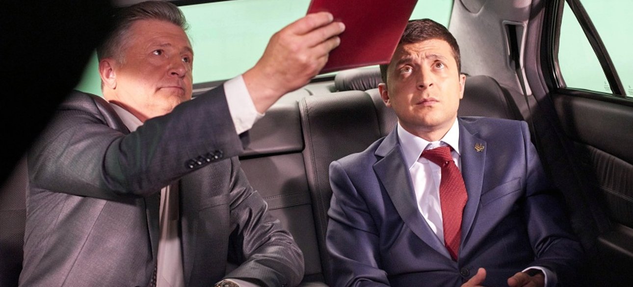 Кадр из фильма "Слуга народа"