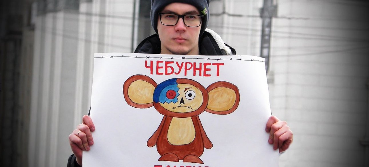 Чебурнет, інтернет, російський інтернет