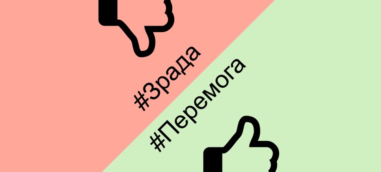 Иллюстрация: Детектор медіа