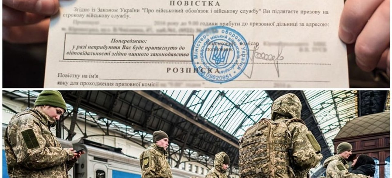 повістка, мобілізація, військкомати, військкоми, армія